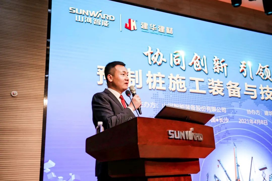 饕餮盛宴！山河智能?建華建材預(yù)制樁施工裝備與技術(shù)交流會隆重召開