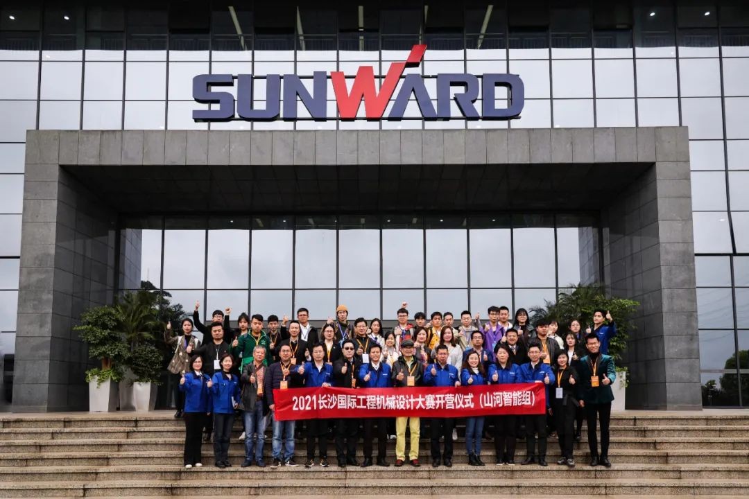 2021中國（長沙）國際工程機械設(shè)計大賽暨“設(shè)計之星”評選活動山河智能組“創(chuàng)新設(shè)計工作營”開營啦！