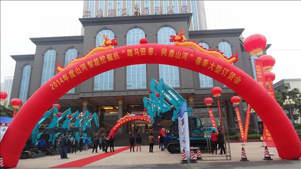 好雨知時節(jié)——山河智能湖南代理商春季訂貨會圓滿成功