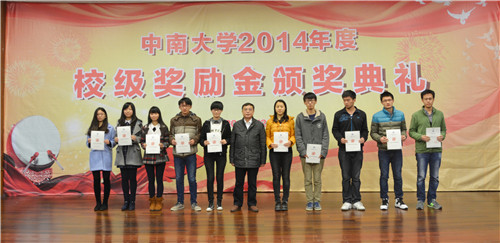 2014年度“山河英才”教育獎頒獎