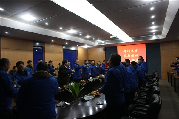 開門大吉，龍馬精神，再戰(zhàn)輝煌