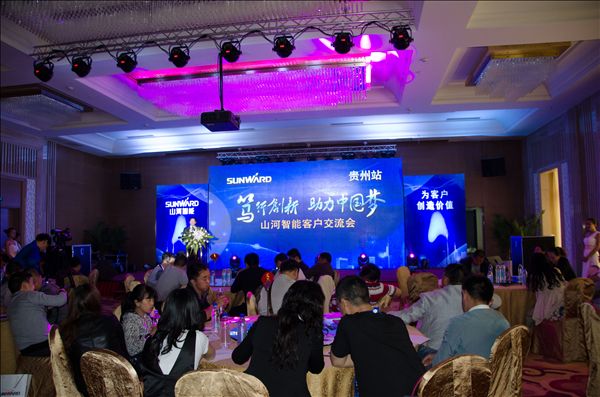 鋒尖對麥芒，攻堅創(chuàng)輝煌——山河智能貴州大型客戶交流會現(xiàn)場簽約1.2億元
