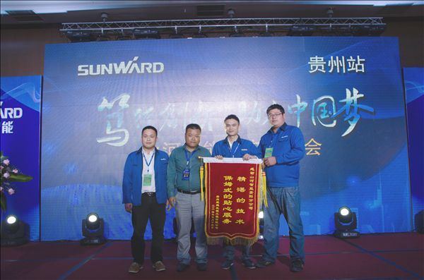 鋒尖對麥芒，攻堅創(chuàng)輝煌——山河智能貴州大型客戶交流會現(xiàn)場簽約1.2億元