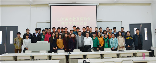 2014年度“山河英才”教育獎頒獎