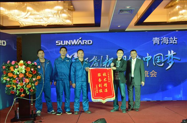 “篤行創(chuàng)新 助力中國(guó)夢(mèng)“山河智能客戶交流會(huì)青海站圓滿落幕