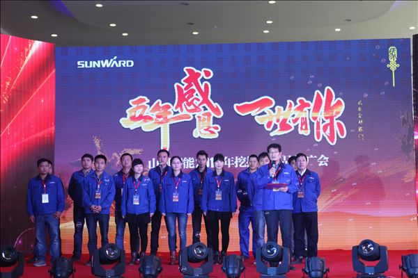 五年感恩 一路有你——山河智能挖掘機(jī)湖南代理商2014年度VIP客戶授牌