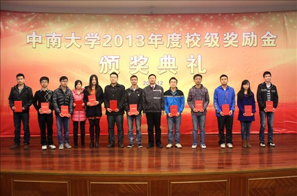 2013年度“山河英才獎(jiǎng)”隆重頒獎(jiǎng)，62名學(xué)子受益