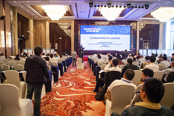 山河智能助力全國有色金屬采選冶實用技術(shù)與裝備大會