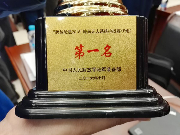 “跨越險(xiǎn)阻2016”——山河智能奪魁