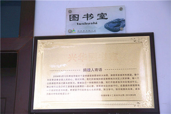 震后八年：朗朗書(shū)聲傳來(lái)，理想之花綻放