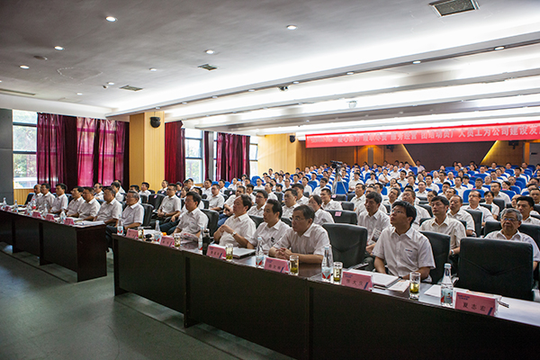 業(yè)績(jī)逆勢(shì)上揚(yáng)，山河智能半年度經(jīng)營(yíng)工作會(huì)議圓滿召開