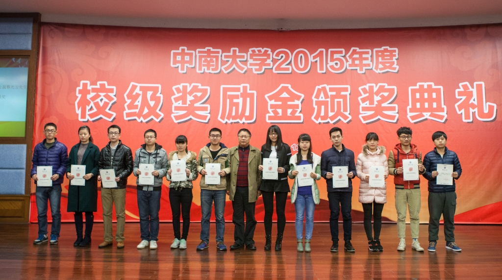 2015年度“山河英才”獎，74名學子受益