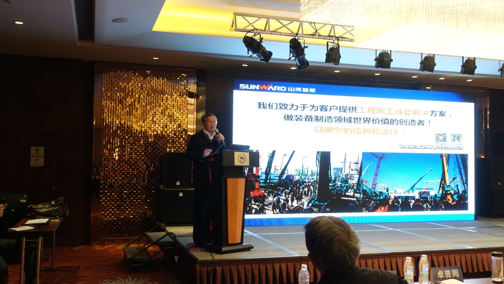 山河智能出席“2015盾構(gòu)機(jī)械再制造發(fā)展論壇暨盾構(gòu)再制造創(chuàng)新戰(zhàn)略聯(lián)盟（籌）成立大會(huì)”