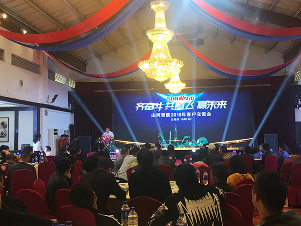 共騰飛，山河智能西南地區(qū)客戶交流會取得豐碩成果