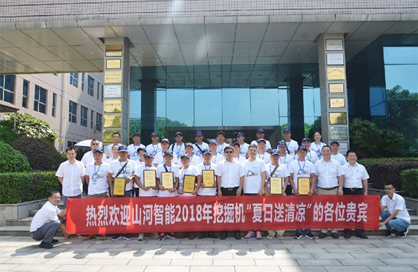 山河智能與來自彩云之南的朋友，相約璀璨未來