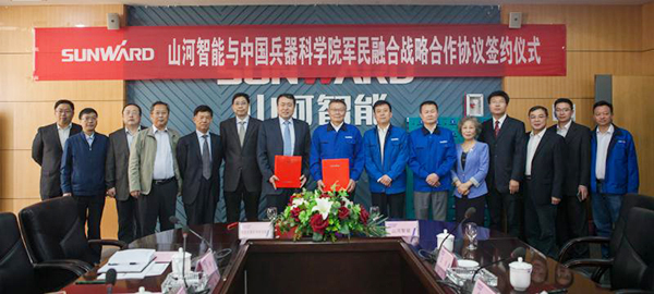 中國(guó)兵科院與山河智能簽署戰(zhàn)略合作框架協(xié)議