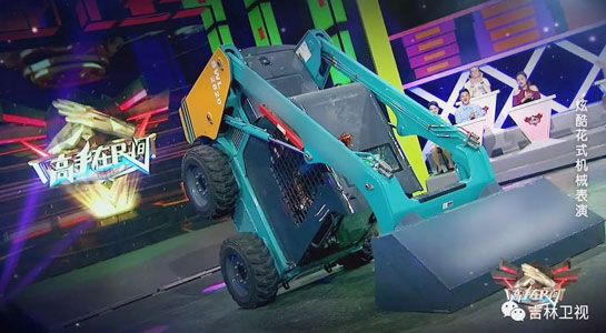 誰說機械都冰冷？這款會跳舞的滑移明明就是熱情奔放的！