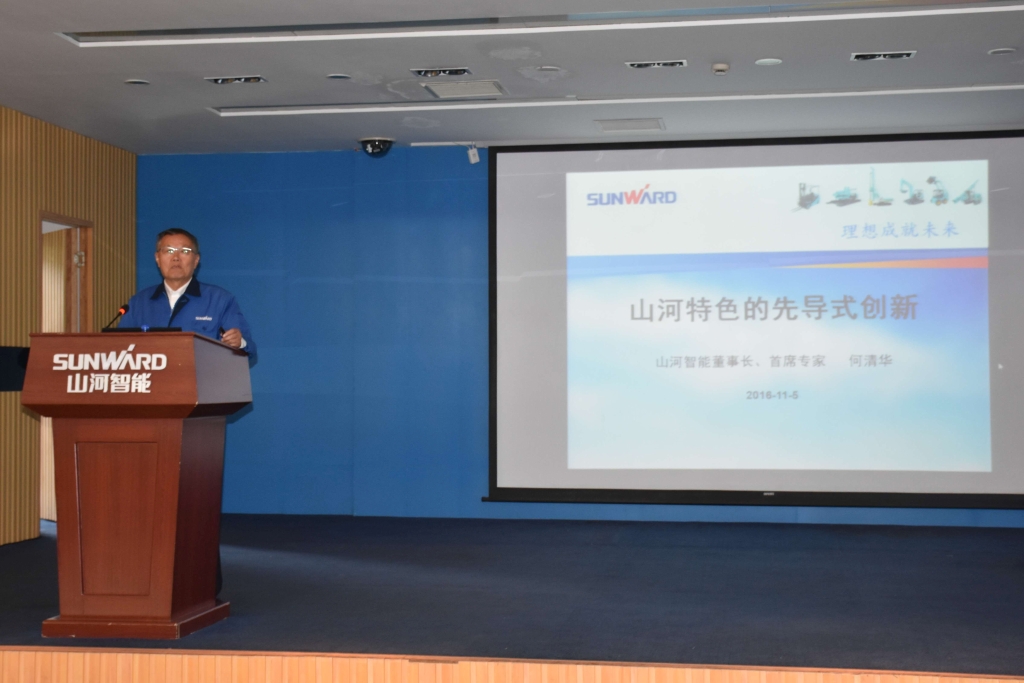 2016湖南科技論壇分論壇暨機(jī)械工程學(xué)會(huì)年會(huì)在山河智能隆重召開