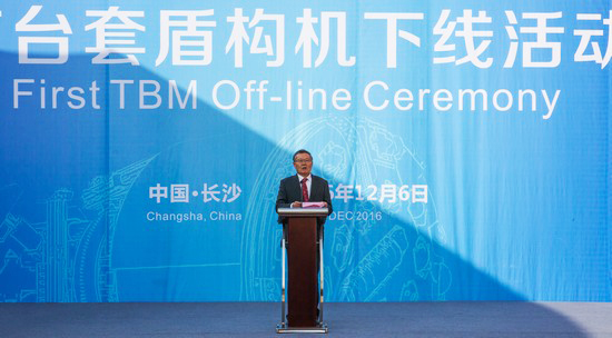 首臺盾構(gòu)機隆重下線，中鐵山河詮釋“長沙速度”