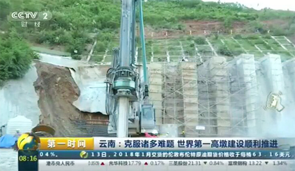 央視聚焦：山河智能旋挖鉆機助力世界“第一高墩”