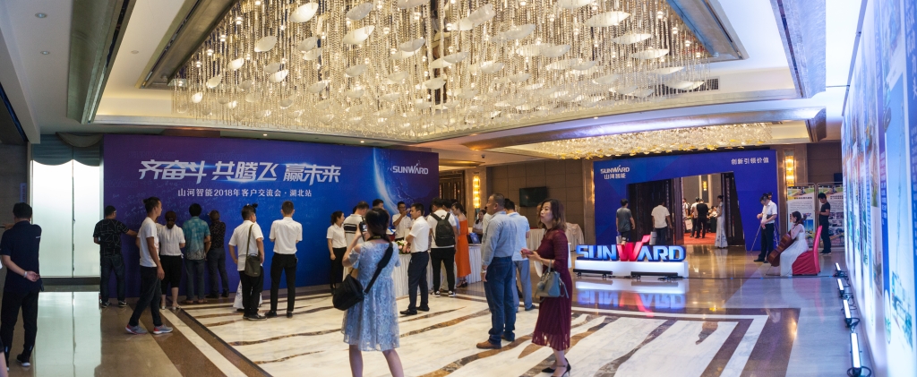 訂單突破2.5億！山河智能湖北客戶交流會(huì)圓滿舉行