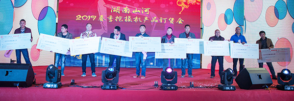 勢不可擋，山河智能挖掘機(jī)湖南市場訂貨會(huì)創(chuàng)新高