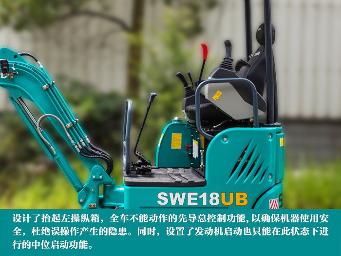 叮咚！您有一份來(lái)自山河智能18UB微挖的快遞待領(lǐng)取...