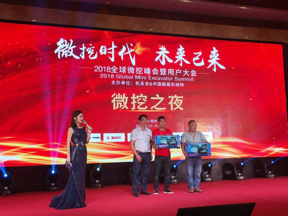 “超美微挖”現(xiàn)身2018微挖峰會(huì)，山河智能微挖出口過萬臺(tái)