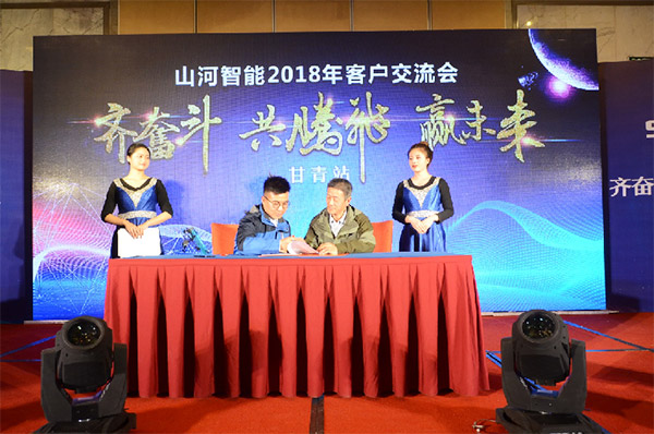 成交額近兩億元，山河智能客戶交流會(huì)捷報(bào)頻傳