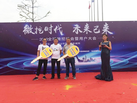 “超美微挖”現(xiàn)身2018微挖峰會(huì)，山河智能微挖出口過萬臺(tái)