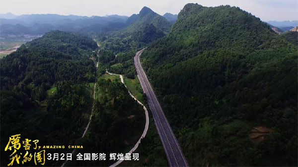 厲害了，我的國！那些偉大工程背后的“山河綠”