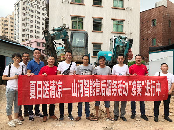 “清涼”送到客戶手中，為山河智能售后服務(wù)活動打CAII