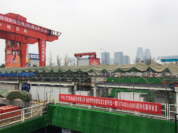 風(fēng)里雨里，成都等你！中鐵山河盾構(gòu)機(jī)走出長(zhǎng)沙