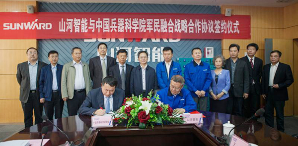 中國(guó)兵科院與山河智能簽署戰(zhàn)略合作框架協(xié)議