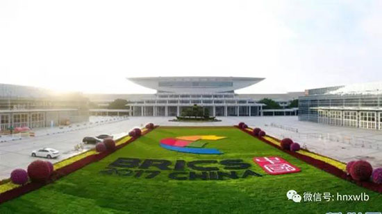 山河智能董事長(zhǎng)何清華應(yīng)邀參加金磚國(guó)家工商論壇