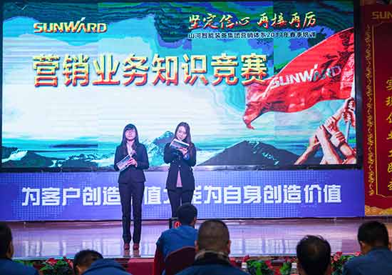 山河智能營銷吹響集結(jié)號，2017年擼起袖子加油干