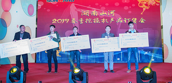 勢不可擋，山河智能挖掘機(jī)湖南市場訂貨會(huì)創(chuàng)新高