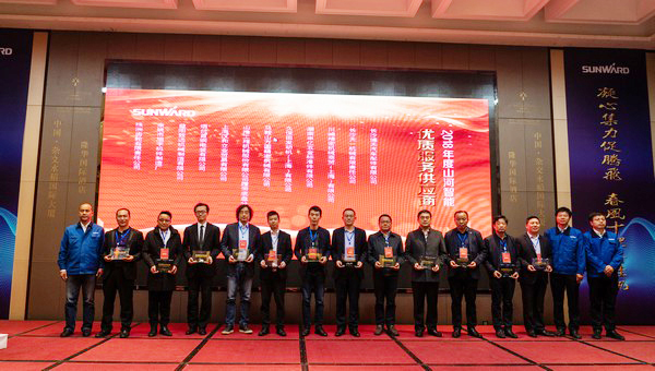 聚力共贏，山河智能2018年度供應商大會隆重召開