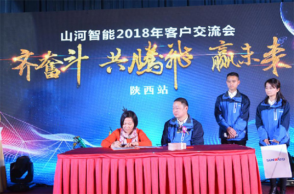 成交額近兩億元，山河智能客戶交流會(huì)捷報(bào)頻傳