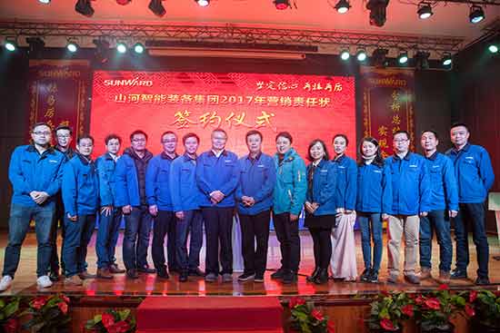 堅定信心、再接再厲，山河智能2017年度營銷表彰與誓師大會開啟新航程