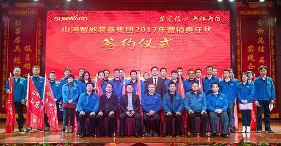 堅定信心、再接再厲，山河智能2017年度營銷表彰與誓師大會開啟新航程