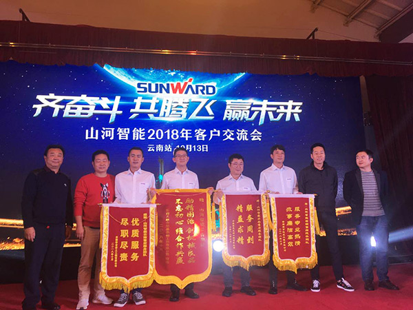 共騰飛，山河智能西南地區(qū)客戶交流會取得豐碩成果