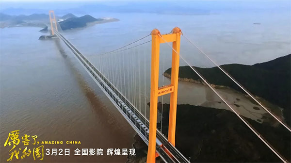 厲害了，我的國！那些偉大工程背后的“山河綠”