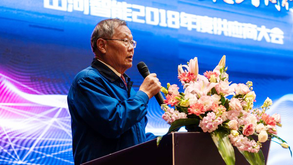 聚力共贏，山河智能2018年度供應商大會隆重召開