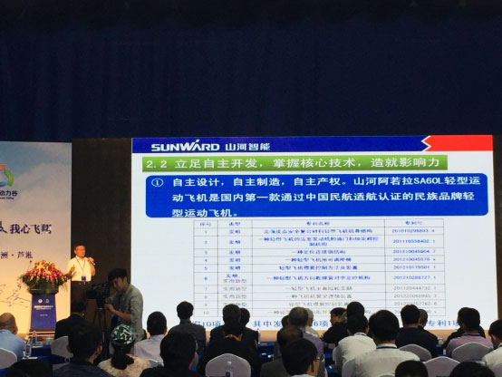 山河航空：發(fā)展新模式助力中國(guó)動(dòng)力谷