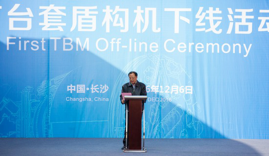 首臺盾構(gòu)機隆重下線，中鐵山河詮釋“長沙速度”