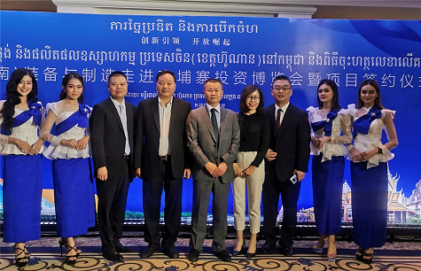 一億訂單 山河智能閃耀柬埔寨投資博覽會(huì)