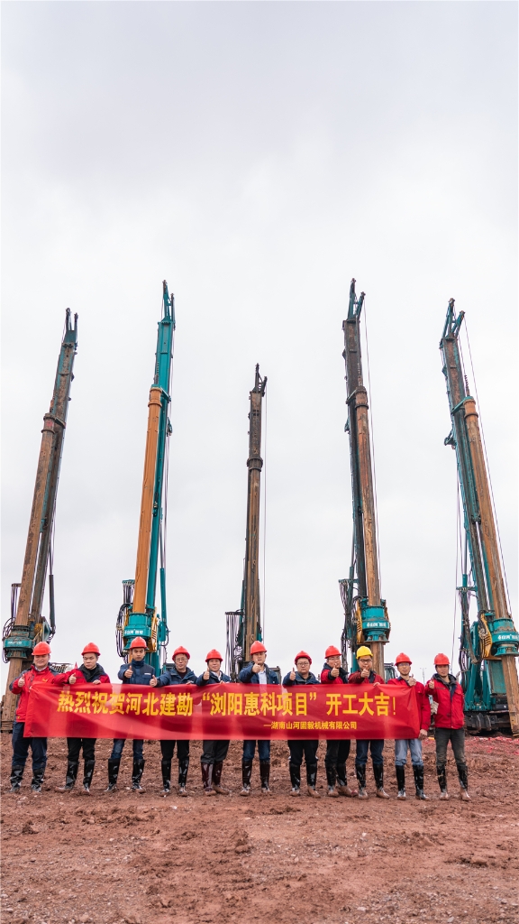 山河旋挖開挖全球首條8.6代OLED面板生產(chǎn)線主廠房第一樁