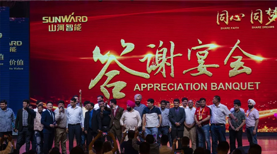 千人客戶交流會，10.5億訂單！山河智能二十年發(fā)展新飛躍