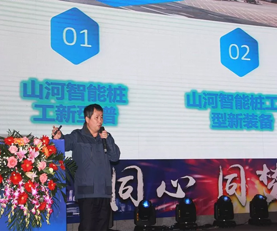 同心同夢，山河智能全球客戶交流會武漢站隆重舉行